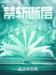 Forbidden Cutting Fault