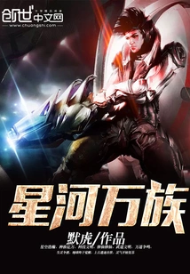 Galaxy Ten Thousand Races