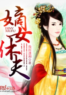 Daughter Divorces Her Husband