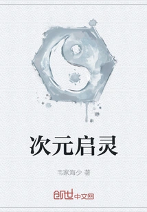 Dimensional Enlightenment