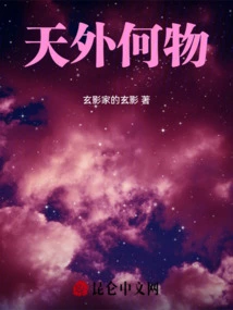 What is There Outside