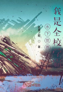 In the Underwater World, I Am the Top Student in the School