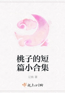 A Collection of Taozi's Short Stories