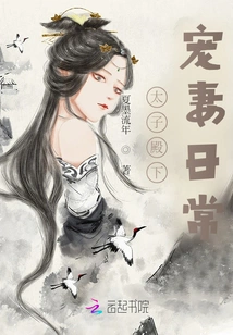 His Royal Highness the Prince Dotes on His Wife Every Day