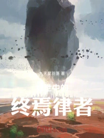 The Herrscher of the End in Peerless Era