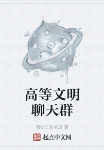 Advanced Civilization Chat Group