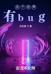 There Are Bugs in This World