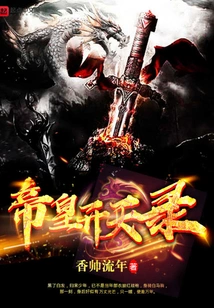 Emperor's Opening of Heaven