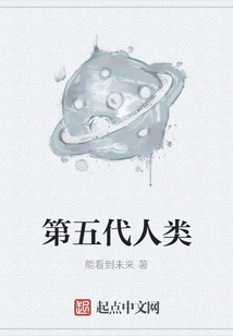 Fifth Generation Human