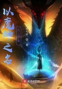 In the Name of the Devil