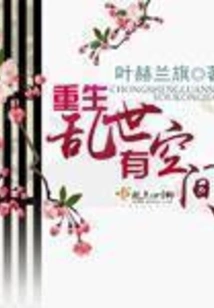 There is Room for Rebirth in Troubled Times