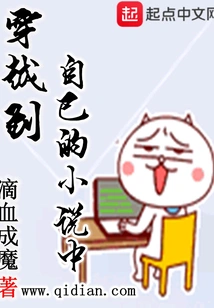 Travel into Your Own Novel