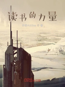 The Power of Reading