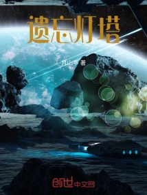 Forgotten Lighthouse