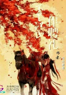 Thousands of Miles of Land as Betrothal Gift