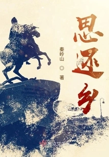 Thinking of Returning Home