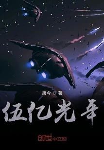 Five Billion Light Years