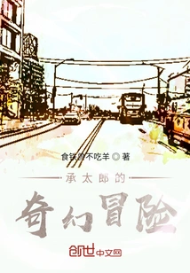 Jotaro's Fantasy Adventure