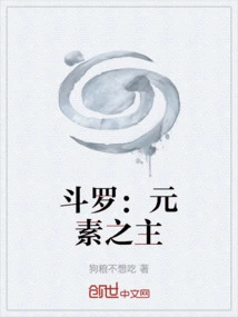 Douluo: Lord of Elements