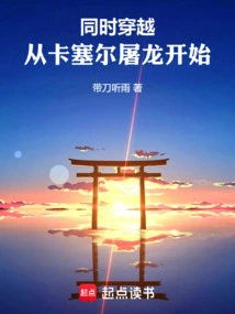 Simultaneous Travel: Starting from Kassel Dragon Slaying