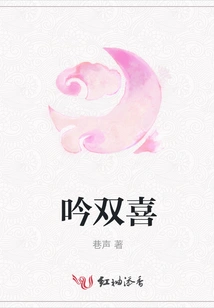 Yin Double Happiness