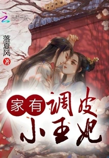 There is a Naughty Little Princess at Home