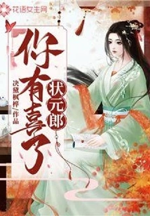 Number One Scholar, You Are in Luck