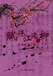 Endowed with Willows by the River