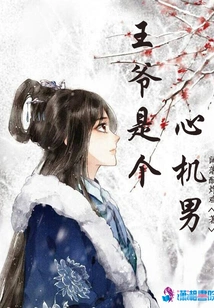 The Prince is a Scheming Man