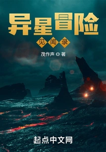 Extraterrestrial Adventures