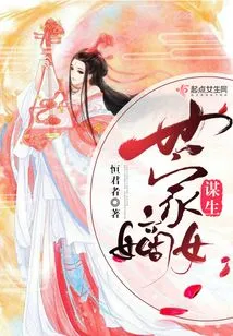 The Legitimate Daughter of an Aristocratic Family Makes a Living