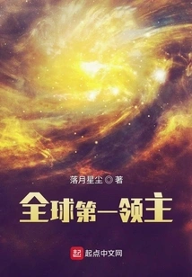 The World's First Lord