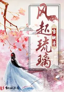 The Wind Blows and the Glazed Snow Reflects the Pavilion