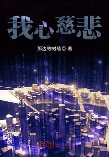 My Heart is Compassionate