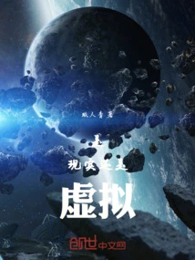 Is it Reality or Virtuality?