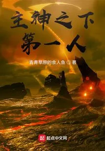 The First Person under the Lord God