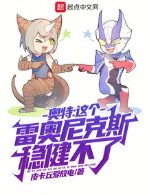 Ultra: This Leonix is not Stable