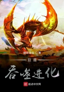 Behemoth Devouring Evolution