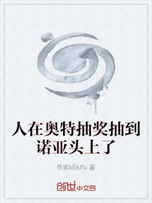 Noah's Head Was Drawn in the Ultra Lottery