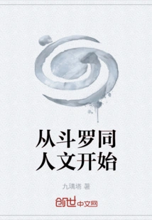 Start with Douluo Fanfiction