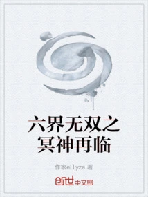 The Return of the Unparalleled God of the Underworld in the Six Realms