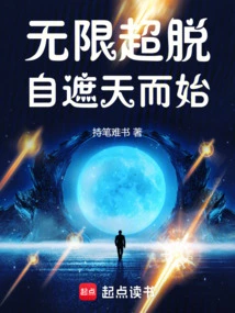 Infinite Transcendence Starts from Covering the Sky