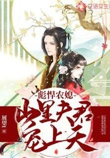 Tough Peasant Daughter-in-law: the Husband in the Mountains Dotes on Her to the Heavens