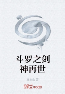 The Sword God of Douluo is Reincarnated