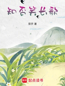 Do You Know the Long Song of Laughter?