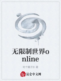 Unlimited World Online