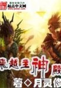 Fly over the Main Temple