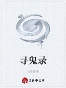 Ghost Hunting Record