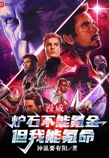 Marvel: Hearthstone Can't Earn Money, but I Can Earn Lives