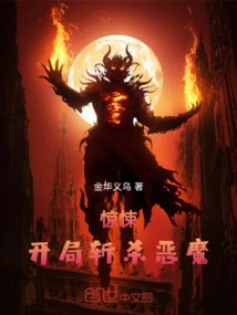 Horror: Kill the Demon at the Beginning